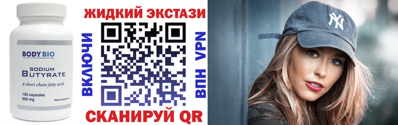 Купить закладки  Унеча  БУТИРАТ жидкий экстази 