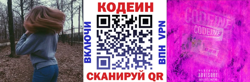 Кодеиновый сироп Lean напиток Lean (лин) Унеча