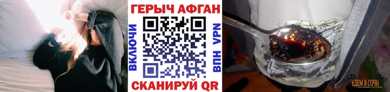 Купить  Унеча  ГЕРОИН VHQ 