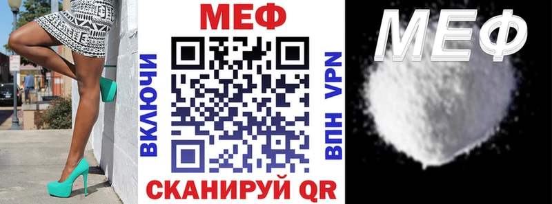 Меф кристаллы Унеча