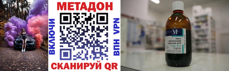 МЕТАДОН methadone  Купить закладки  Унеча 